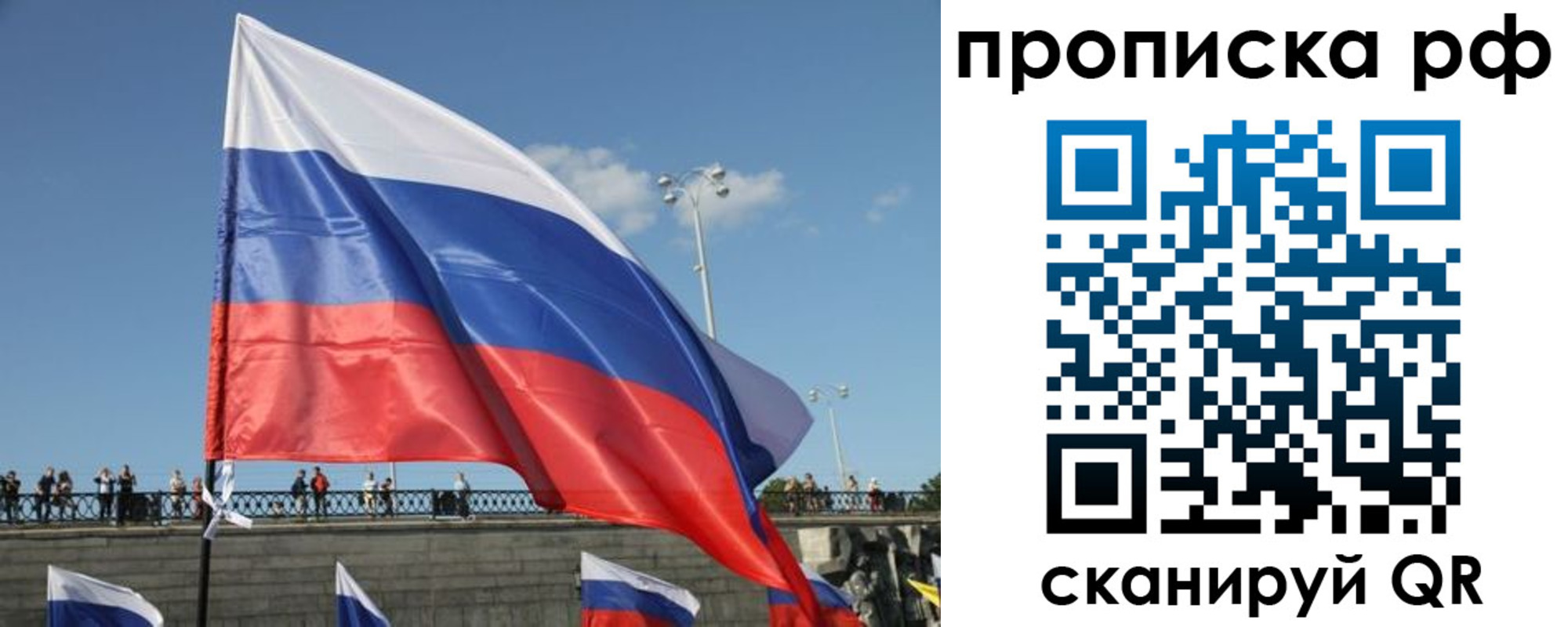 временная регистрация законно в Мценске