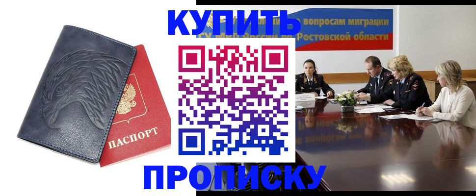 временная регистрация госуслуги в Мценске